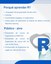 Peca_divulgacao_curso_R_2.jpg